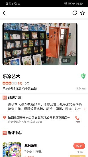 早早學(xué)啟蒙軟件 v1.0.7 安卓版 1