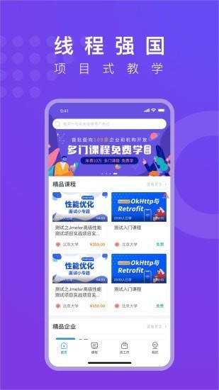 線場(chǎng)強(qiáng)國(guó)最新版 v3.5.1 安卓版 3