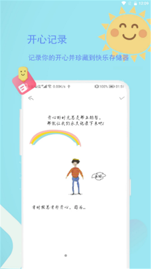 排憂娃娃app v1.0.0 安卓版 0