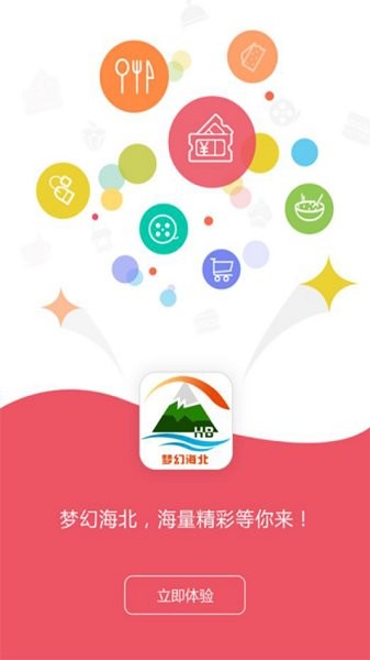 夢幻海北手機臺 v7.0.0.0 安卓版 0