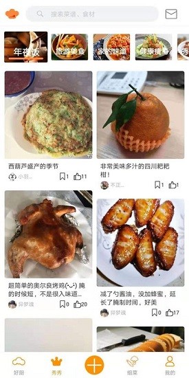 好廚網(wǎng) v1.2.0 安卓版 2