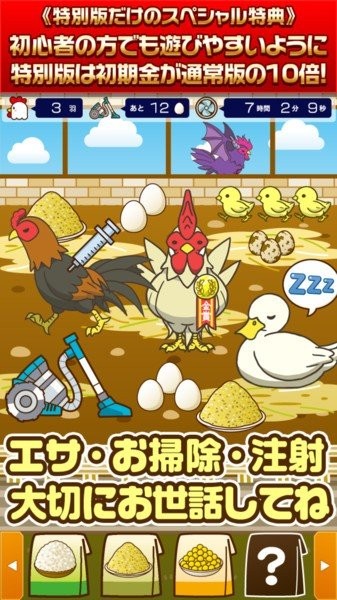 小雞養(yǎng)殖場官方正版 v1.0.1 安卓版 0