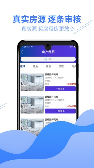好多選app v1.91.01 安卓版 0