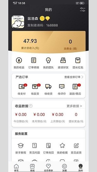 愛桃 購(gòu)物app
