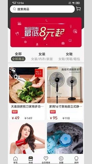 愛桃好物官方版 v3.10 安卓版 2