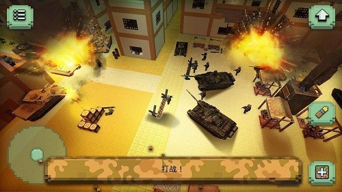 方塊坦克車戰(zhàn)場最新版 v1.2 安卓版 0