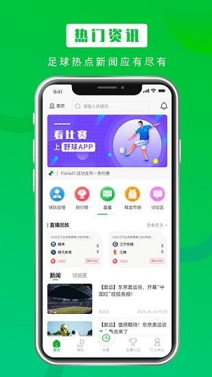 野球天團(tuán)官方版 v2.0.2 安卓版 2