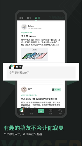 硬鵝最新版 v1.2.4 安卓版 1