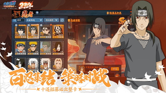 大戰(zhàn)忍者村最新版 v1.0 安卓版 2