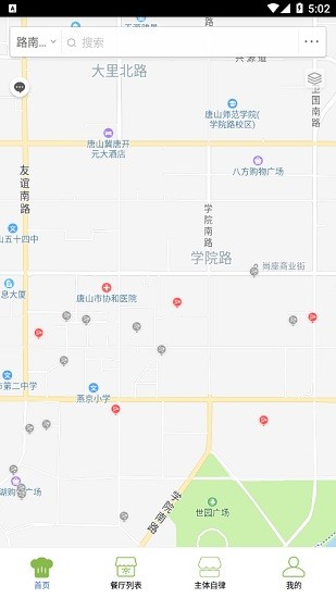 海南陽光食安app v6.85.8 安卓版 2