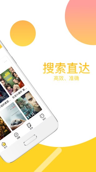neets追劇神器 v1.4.3 官方安卓版 1