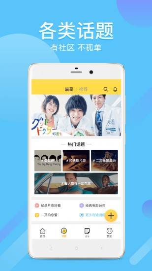 neets追劇神器 v1.4.3 官方安卓版 2