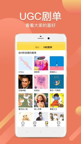 neets追劇下載