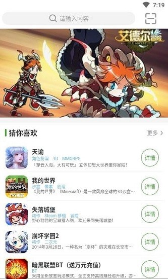 王子游戲盒下載