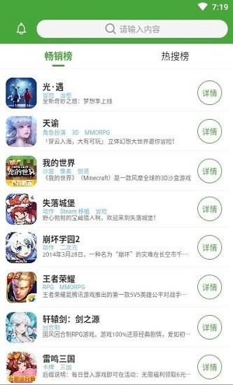 王子游戲盒最新版 v1.0.15 安卓版 2