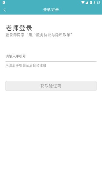 音樂家教平臺 v1.0.0 安卓版 2