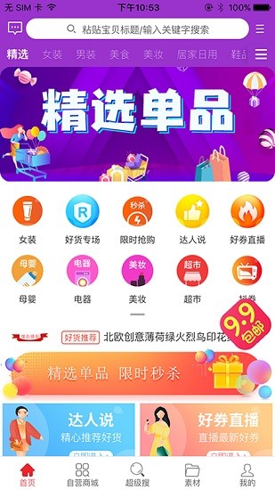 好易淘最新版 v1.0.15 安卓版 0