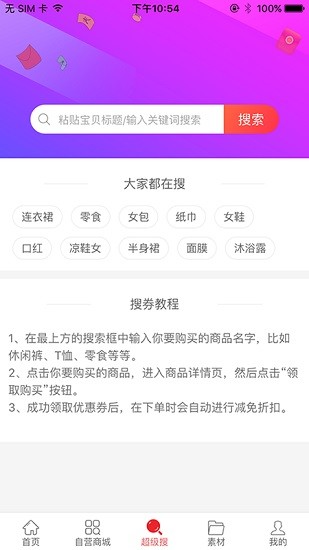 好易淘最新版 v1.0.15 安卓版 2
