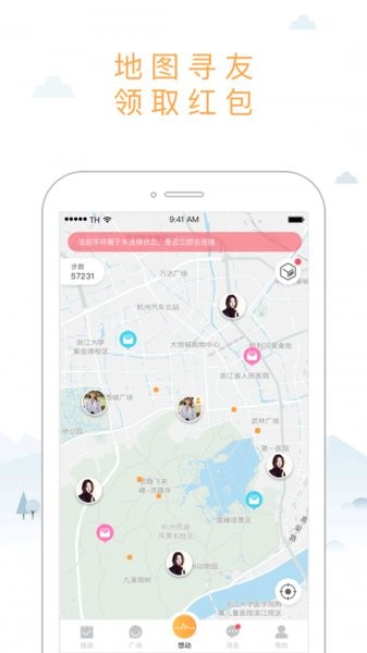 智體想動(dòng)app v4.0.2 安卓版 0