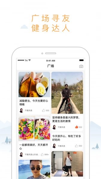 智體想動(dòng)app