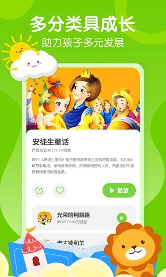 小步早教手機(jī)版 v1.3 安卓版 0