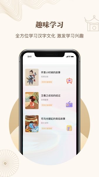 指正書法軟件 v1.0.3 安卓版 1