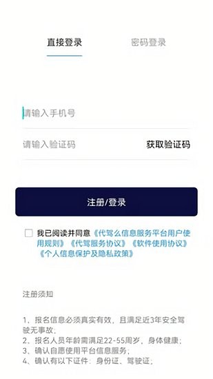 代駕么官方正版0