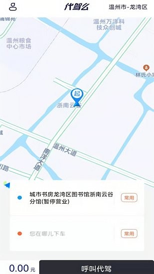 代駕么官方正版1