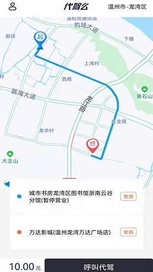 代駕么官方正版2