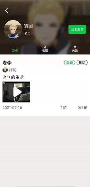 非魚(yú)家教官方版 v3.2 安卓版 1
