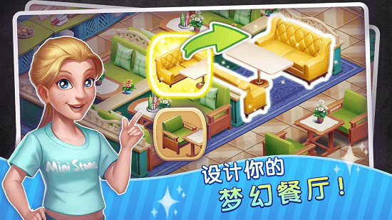 夢(mèng)幻餐廳物語(yǔ)3d最新版 v1.0.9 安卓版 0