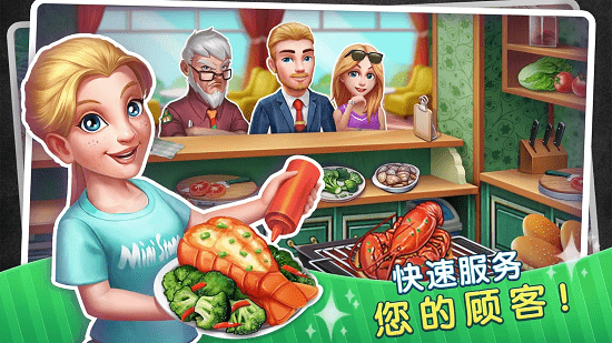 夢(mèng)幻餐廳物語(yǔ)3d最新版 v1.0.9 安卓版 2