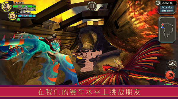 school of dragons馴龍高手 v3.17.1 官方安卓版 3