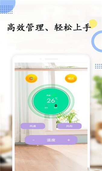 空調(diào)遙控器紅外精靈app