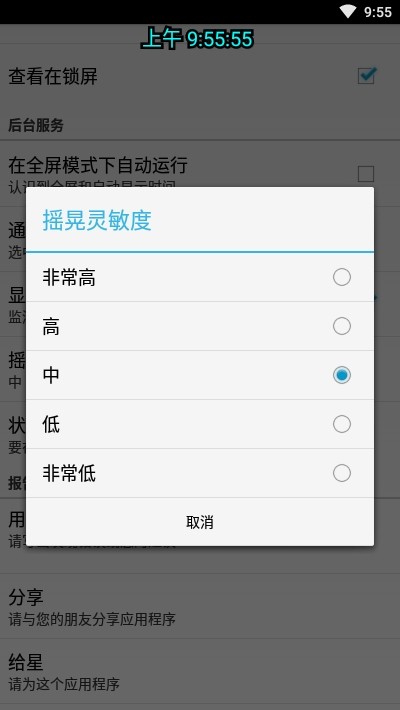 時間與備忘錄官方版本 v0.8.71 安卓手機(jī)版 0