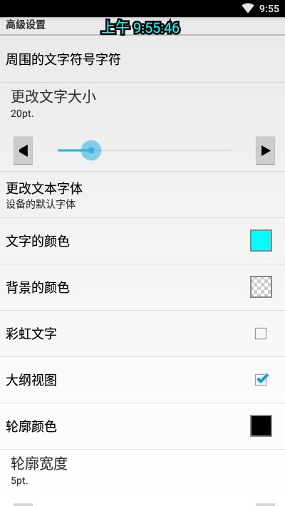 時間與備忘錄官方版本 v0.8.71 安卓手機(jī)版 3