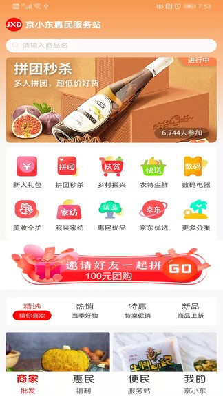 京小東app 京小東平臺