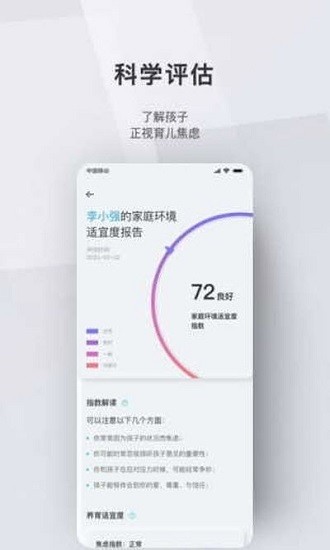 問問家長下載