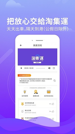 淘集運(yùn)app最新版 v1.5.0 官方安卓版 1