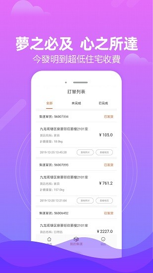 淘集運(yùn)app最新版 v1.5.0 官方安卓版 3
