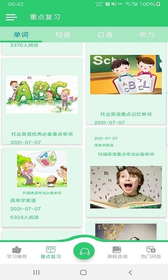 英語(yǔ)聽學(xué)會(huì)官方正版 v1.0.1 安卓版 2