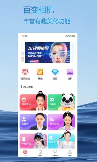 美照相機軟件