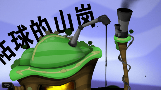 world of goo安卓中文版 v1.2 最新版 3