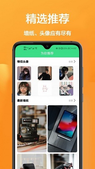 主題動態(tài)壁紙精選免費版 v1.0.0 安卓版 0