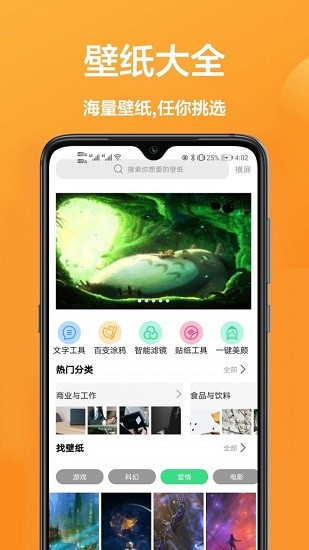主題動態(tài)壁紙精選app下載