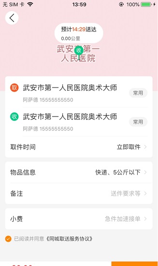 飯團(tuán)網(wǎng)官方版 v1.0.5 安卓版 0
