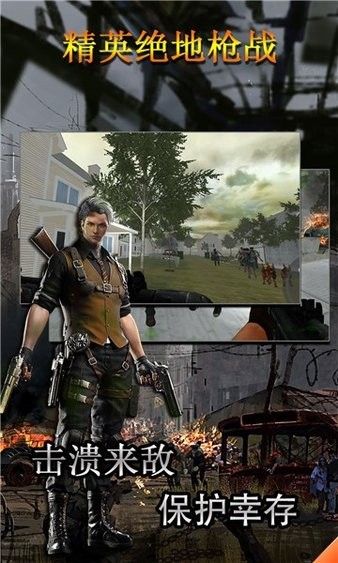 精英絕地槍戰(zhàn)最新版 v3.1 安卓單機(jī)版 1