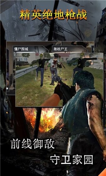 精英絕地槍戰(zhàn)最新版 v3.1 安卓單機(jī)版 0