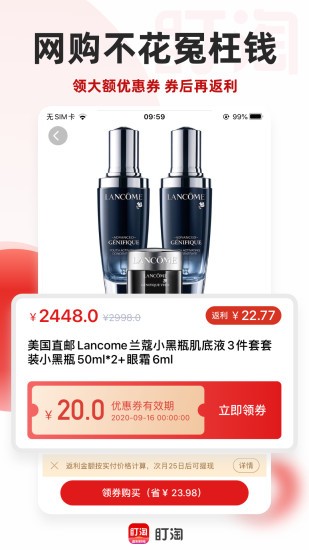 盯淘app v1.5.4 安卓版 1