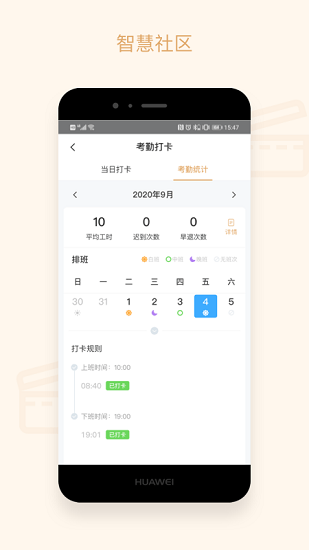 吉星物管最新版 v1.3.4 安卓版 2